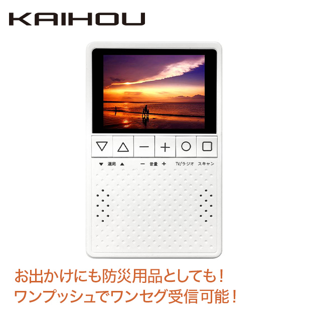 3.2型液晶ディスプレイ ワンセグTV搭載ラジオ(KH-TVR320)