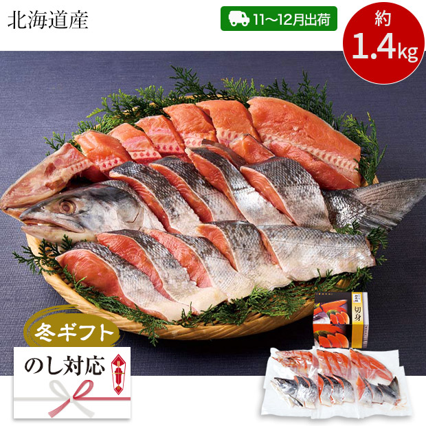 ＜冬ギフト＞北海道産 新巻鮭姿（Q3-5W）