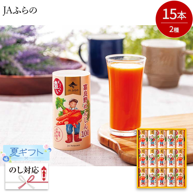 ＜夏ギフト＞【JAふらの】富良野ジュースセット（紙容器）（FJSｰ35）