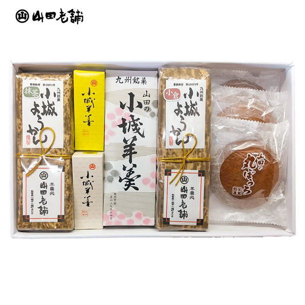 【山田老舗】小城羊羹よくばりセット