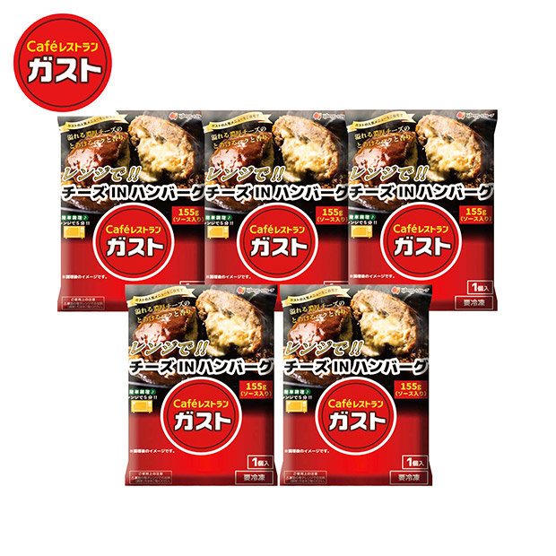 ＜夏ギフト＞【ガスト】チーズINハンバーグセット(A8-5C)
