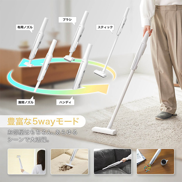 ≪10%OFF≫＜新生活応援＞【レイコップ】5WAYスティッククリーナー Air ホワイト（RAC-100JPWH）