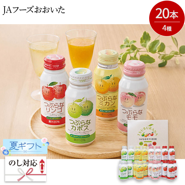 ＜夏ギフト＞【JAフーズおおいた】つぶらなギフトBOX（KMMR）