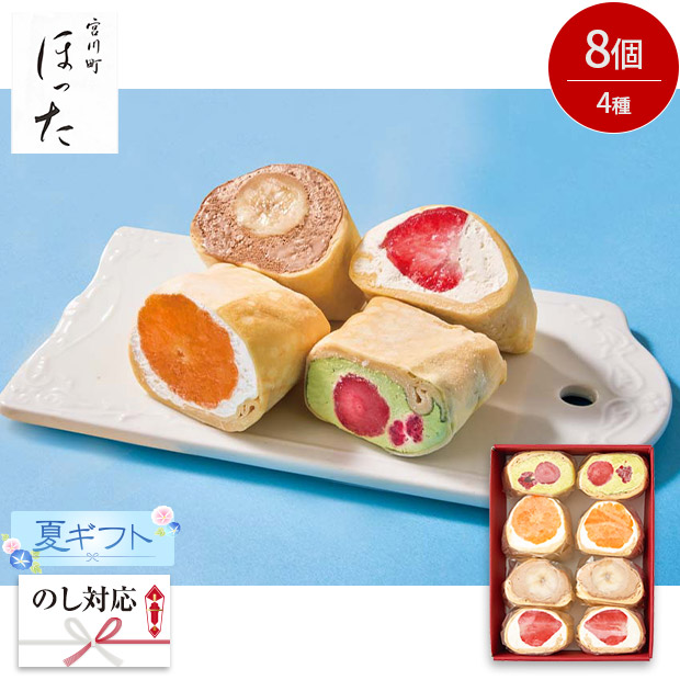 ＜夏ギフト＞清水五条 京料理「ほった」監修 フルーツづつみ（A24-6）