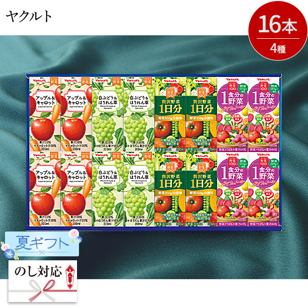 ＜夏ギフト＞【ヤクルト】きになる野菜100ギフトセット（DRA-056-C）