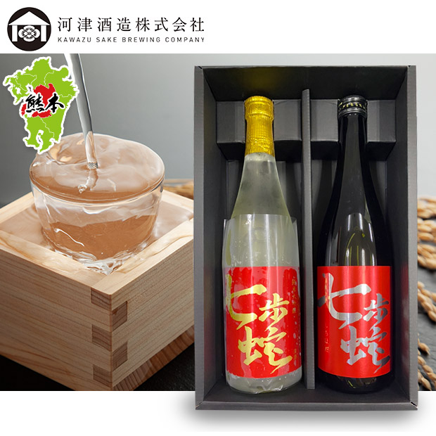 【河津酒造】特選辛口飲み比べ 720mL×2本セット