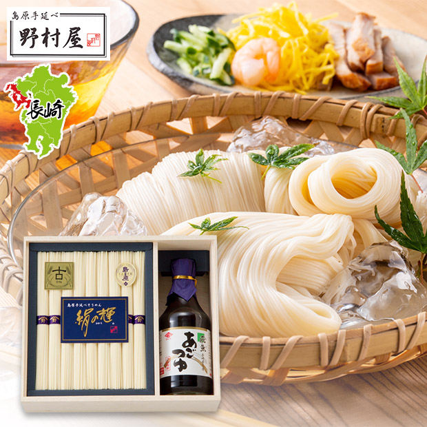 【野村屋】島原手延素麺 あごつゆセット（木箱入り）