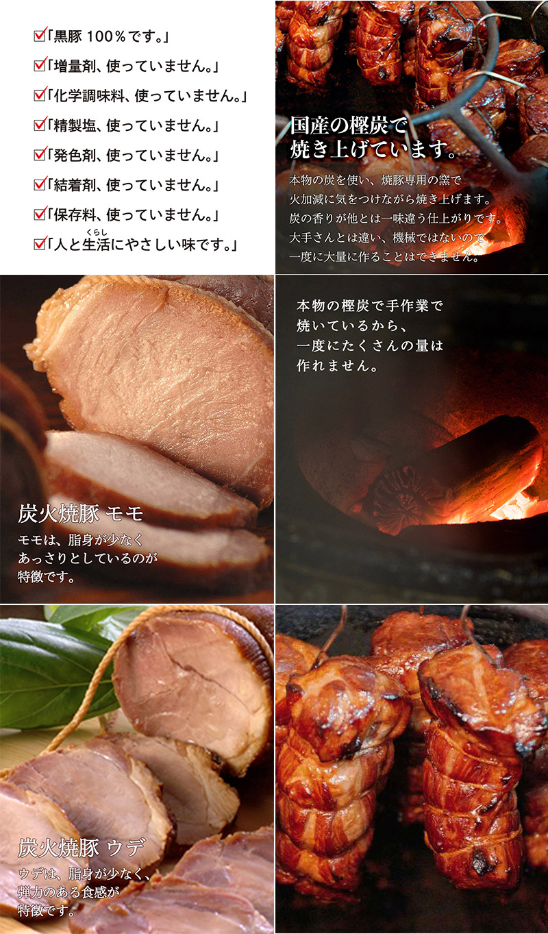 【鹿児島ますや】鹿児島黒豚炭火焼豚味比べセット