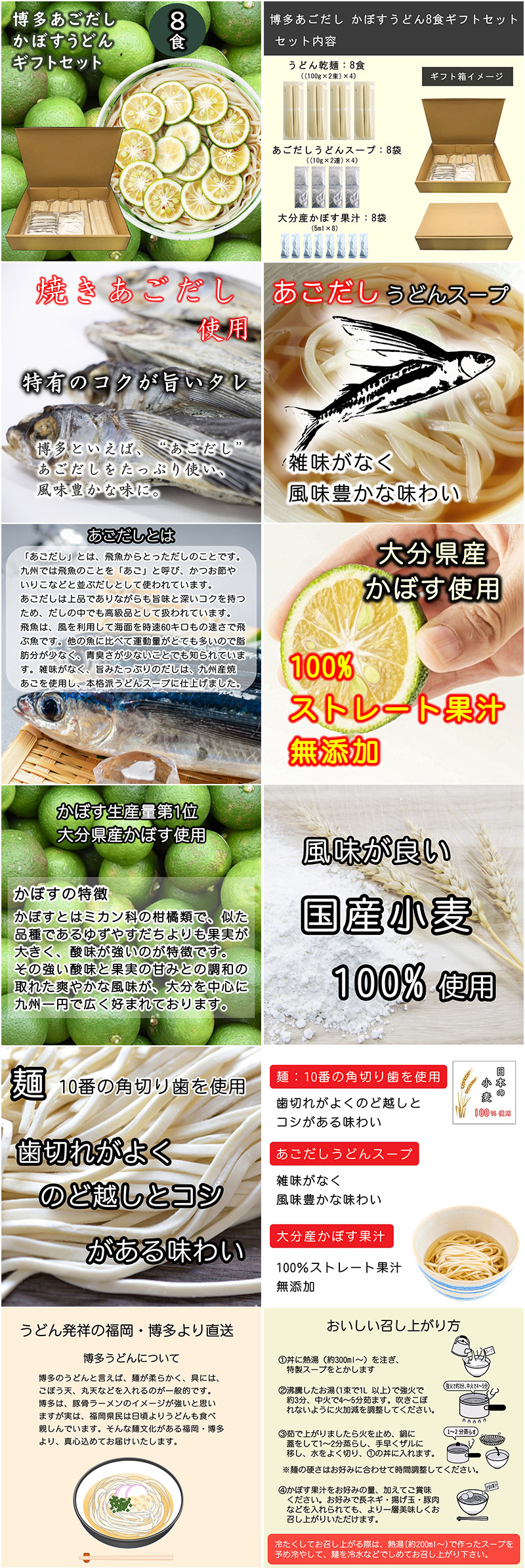 【キヨトク】博多あごだし かぼすうどん8食入り